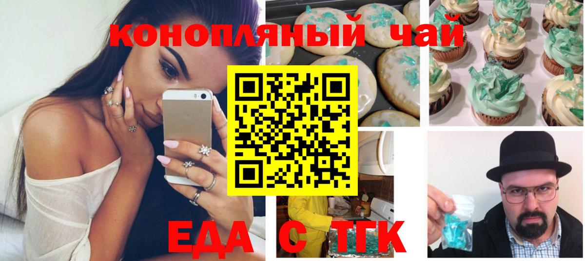 Canna-Cookies конопля  Вход с VPN  Конаково 