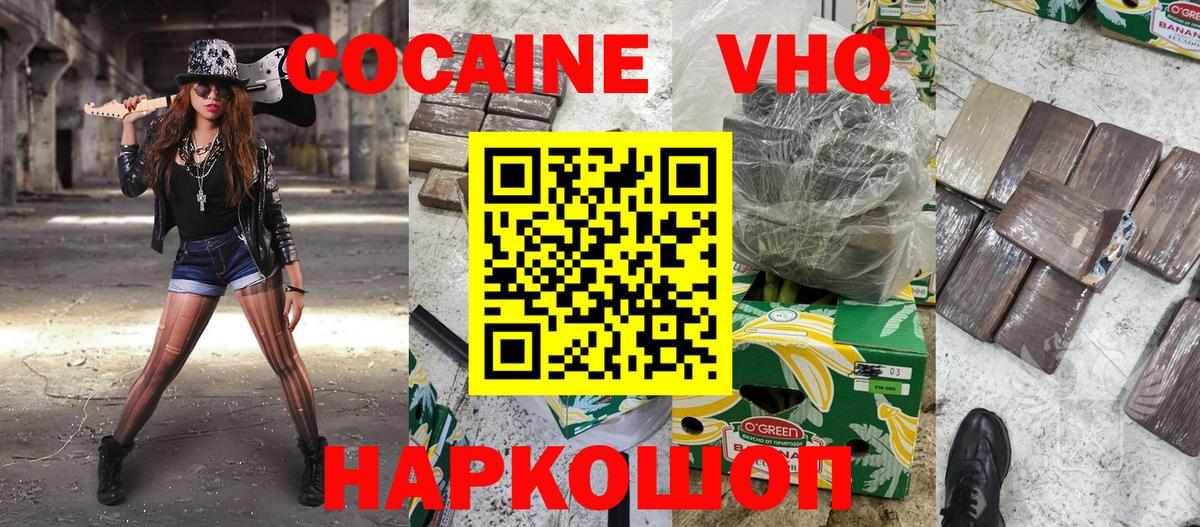 Cocaine 97%  COCAIN 97%  Вход с VPN  Cocaine  Конаково 