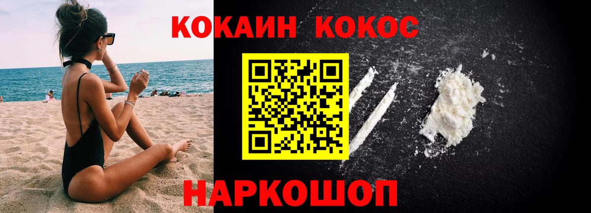 COCAIN Columbia Конаково