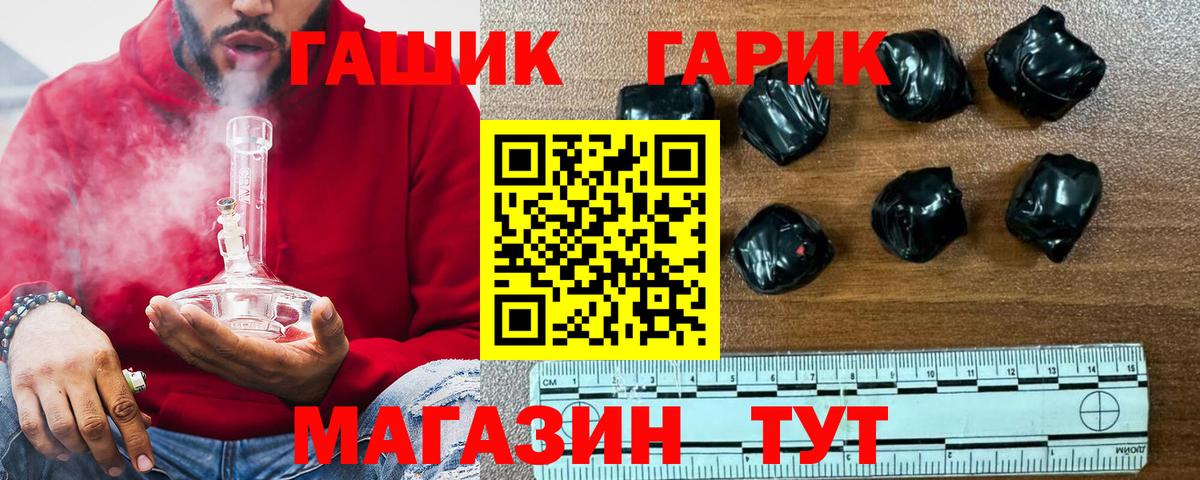 Конаково  ГАШИШ 40% ТГК  Вход с VPN 