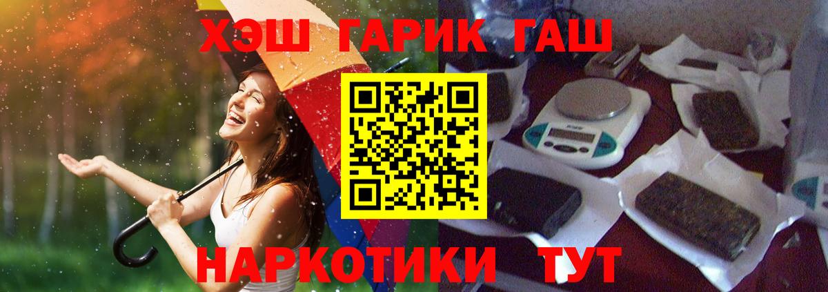 ГАШИШ хэш Конаково