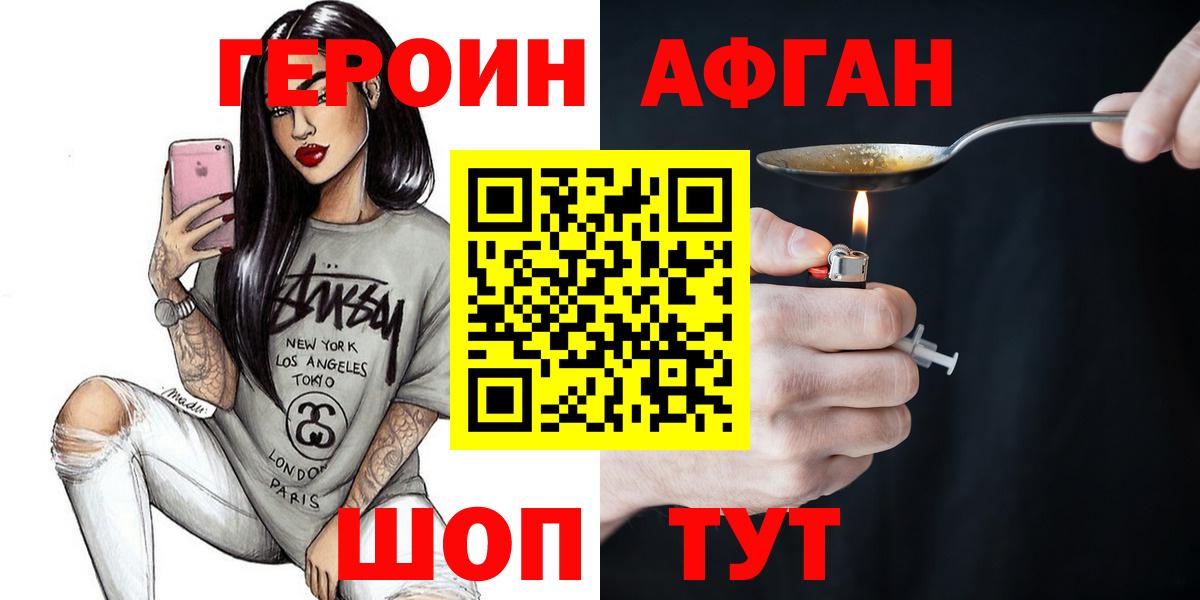 Конаково  Героин  Вход с VPN  Героин герыч 