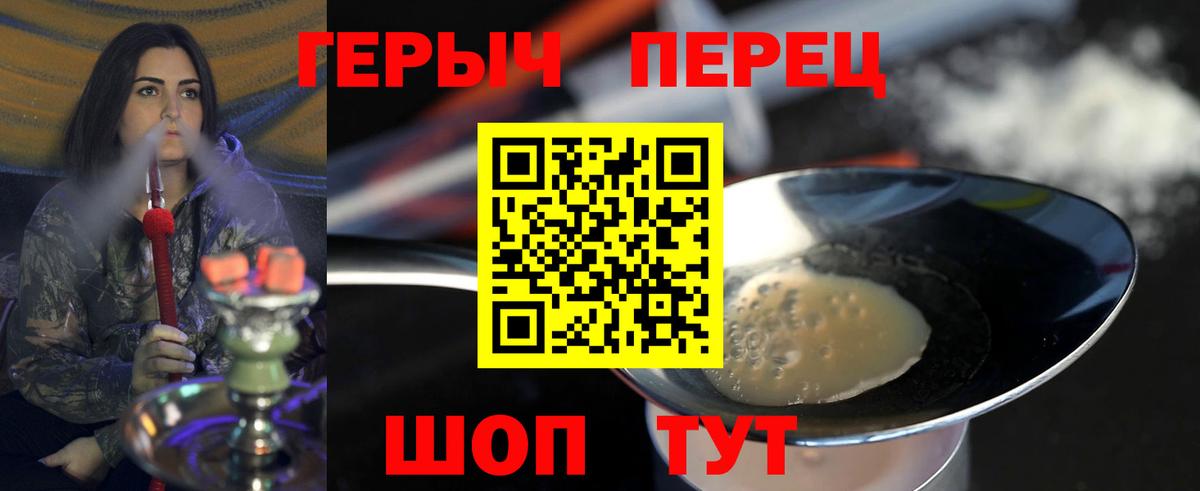 Героин белый Конаково