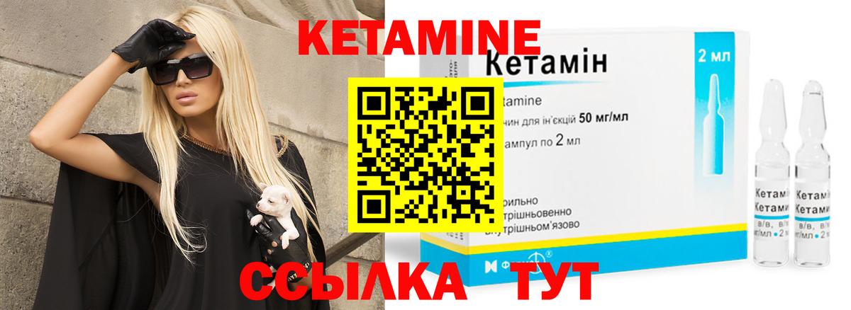 Конаково  КЕТАМИН VHQ  Вход с VPN 