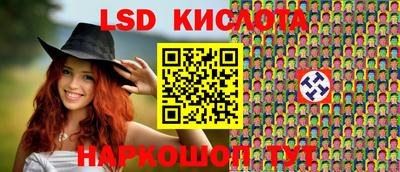марки lsd Кинель