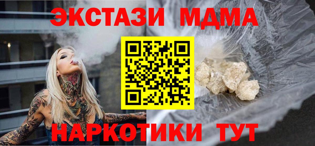 MDMA молли  MDMA кристаллы  Вход с VPN  Конаково 