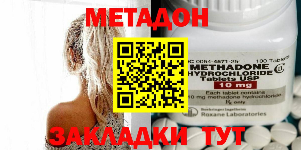 Конаково  Метадон methadone  Вход с VPN  Метадон methadone 
