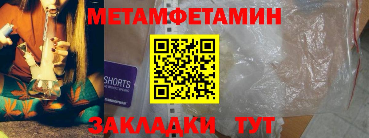 МЕТАМФЕТАМИН винт Конаково