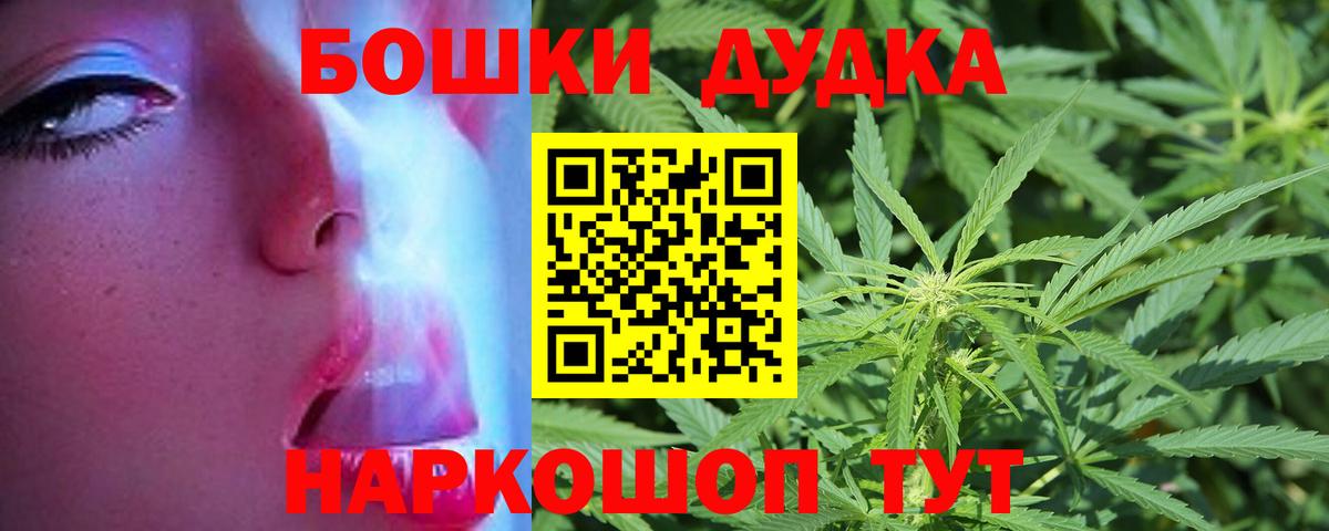 Бошки Шишки AK-47  Вход с VPN  Конаково  Бошки марихуана планчик  Канабис индика  Канабис Ganja 